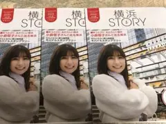 匿名 3冊 横浜STORY vol.36 一ノ瀬颯　小倉優子