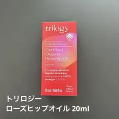 【新品未開封】トリロジー ローズヒップオイル 20ml