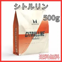 マイプロテイン シトルリン マレート 500g