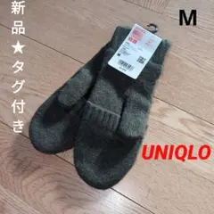 新品タグ付　UNIQLO　ヒートテック　ライニング　スフレヤーン　ニットミトン♡