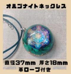 オルゴナイト パワーストーン クリスタル ネックレス 天然石