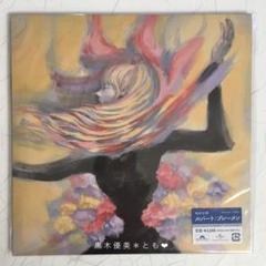 中山美穂『遠い街のどこかで…／ただ泣きたくなるの』アナログ盤【新品未使用】