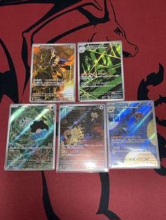 ポケモンカードゲーム ロケット団の栄光AR 5枚セット