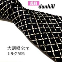 ダンヒル dunhill チェック　黒　ブラック　裏地ドット