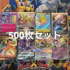 ポケモンカード引退品　まとめ売り　500枚セット