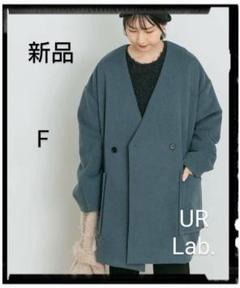 UR Lab.【新品】ミドル丈コート ブルー F