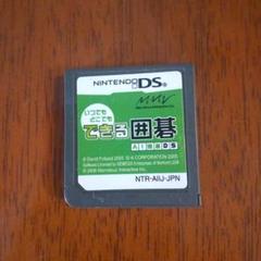 いつでも できる囲碁 Nintendo DS