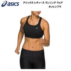 asics レディース ランニングブラ 黒