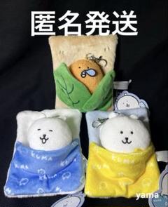 【ナガノくま】おふとんぬいぐるみ リールパスケース 3種 コンプリート ①