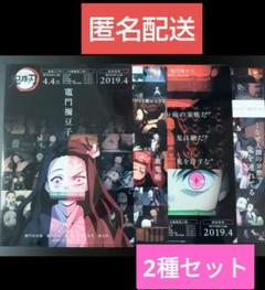 鬼滅　ufotable　クリアファイル　フライヤー　禰豆子　セット