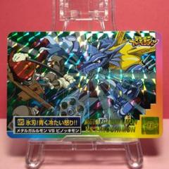 No.125 2000年 当時もの デジモンアドベンチャー カードダス プリズム