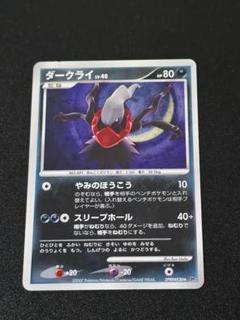 ダークライLV.40 ★ ひかる闇 DP3 DPBP#530 ポケカ ②