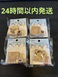海の生きもの 木製ハンコ 4個セット seria