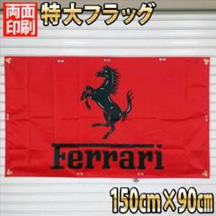 Ferrariバナー P324 ガレージ雑貨 USAタペストリー インテリア旗