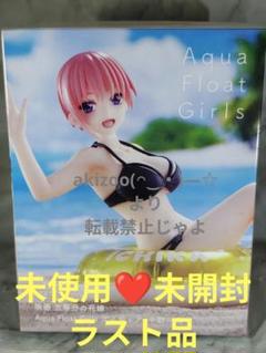 Aqua Float Girls 一花 フィギュア未使用未開封１点