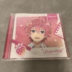 はじまりの物語 さとみくん ④