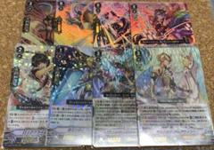 ヴァンガード　8枚まとめ売り