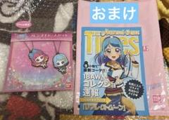 アイカツフレンズ　友希あいね　湊みお　フレンズチャームセット　キーホルダー