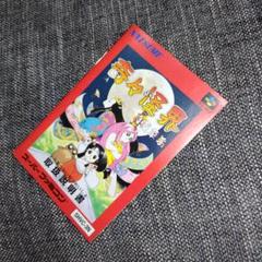 スーパーファミコン　奇々怪々 月夜草子　説明書