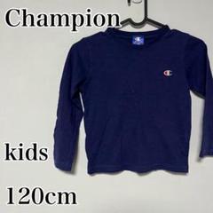 Champion♡子供用長袖シャツ 120cm ブルー