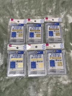 マグネットカードローダー 6個セット UVカット