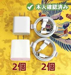 @2個 充電器 1m2本 iPhone タイプC ライトニングケーブ [9je]