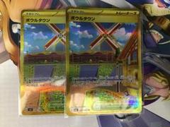 ボウルタウン UR 2枚