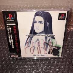 （保存版）　クロックタワー　ザファーストフィアー　ヒューマン