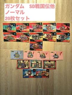 ガンダム　SD戦国伝他　カードダス　ノーマル　まとめ売り　希少　レア