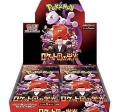ポケモンカードゲーム ロケット団の栄光 30パック ふるいち当選品製造番号一致