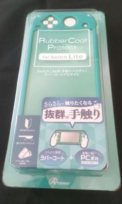 Switch Lite用 ラバーコート プロテクト (ターコイズ)　ケースのみ