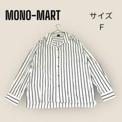 【MONO-MART】 モノマート （F） 長袖シャツ ストライプ