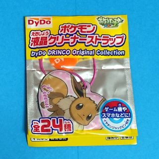 【未開封】ポケモン液晶クリーナーストラップ