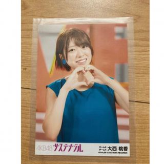 AKB48 大西桃香　サステナブル　生写真