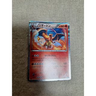 ポケモンカード リザードン