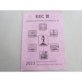 AS05-020 京都市立西京高等学校 EEC III Expressive English Competency III 状態良い 2023 004s1B