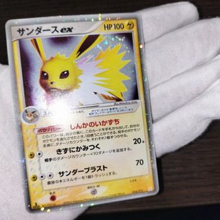 ポケモンカード サンダースex