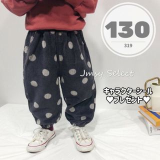 130★グレー★コーデュロイ　ドットパンツ　カーゴパンツ　子供キッズ男の子女の子