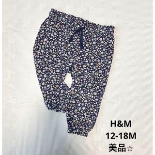 【美品・匿名配送】エイチアンドエム　H&M パンツ　ズボン　12-18M