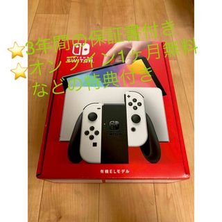 Nintendo Switch 有機EL 本体