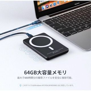 磁気吸着 ボイスレコーダー 64GB内蔵 60時間連続使用 通話録音 電話録音