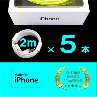 iPhone ケーブル ライトニングケーブル 充電器 USB コンセント 電源