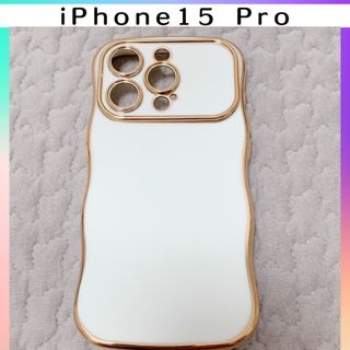 【残りわずか】 スマホケース ホワイト カバー iPhone15Pro 軽量 