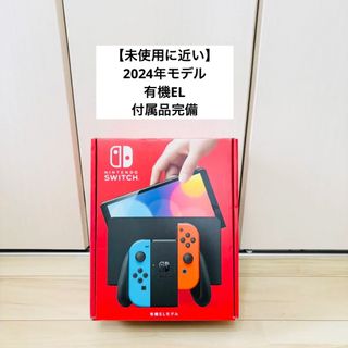 【未使用に近い】有機EL Nintendo Switch スイッチ　本体