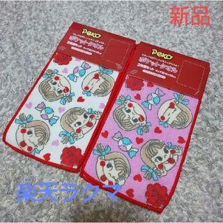 ペコちゃん ポケットミニタオル ４枚セット【新品・タグ付き】