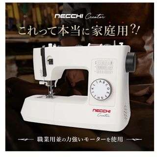 新品未使用✨レザーも縫えるNECCHIC35