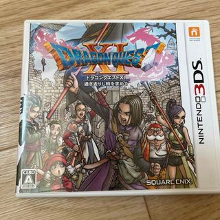ドラゴンクエストXI　過ぎ去りし時を求めて