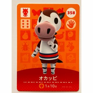 【オカッピ】どうぶつの森 amiiboカード 第4弾