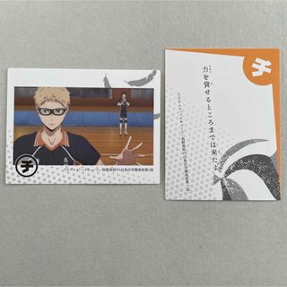 ハイキュー 一番くじ カルタ ち 月島蛍＆山口忠