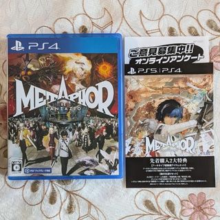 コード未使用 PS4 メタファー：リファンタジオ 通常版 アトラス 美品 即納